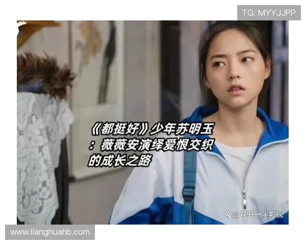 与周娜畅谈她的篮球生涯与成长历程的精彩故事